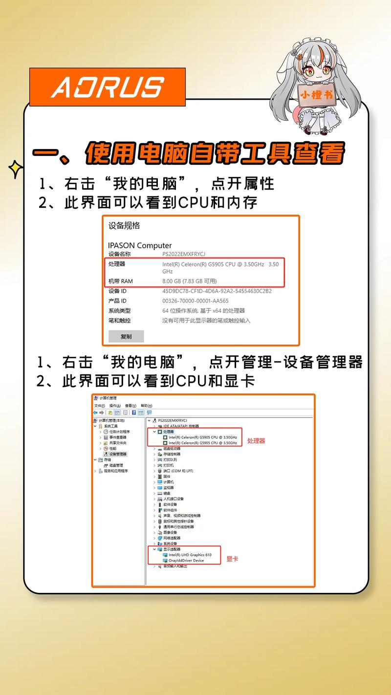 如何查电脑型号
