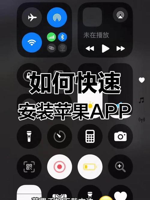 苹果手机如何下载更快