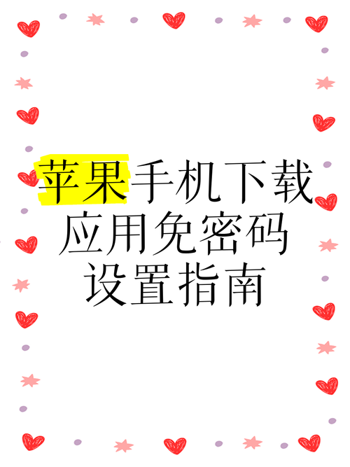 苹果手机如何下载更快