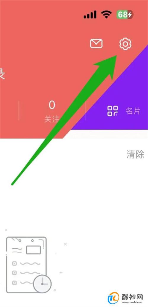 苹果手机快牙如何使用