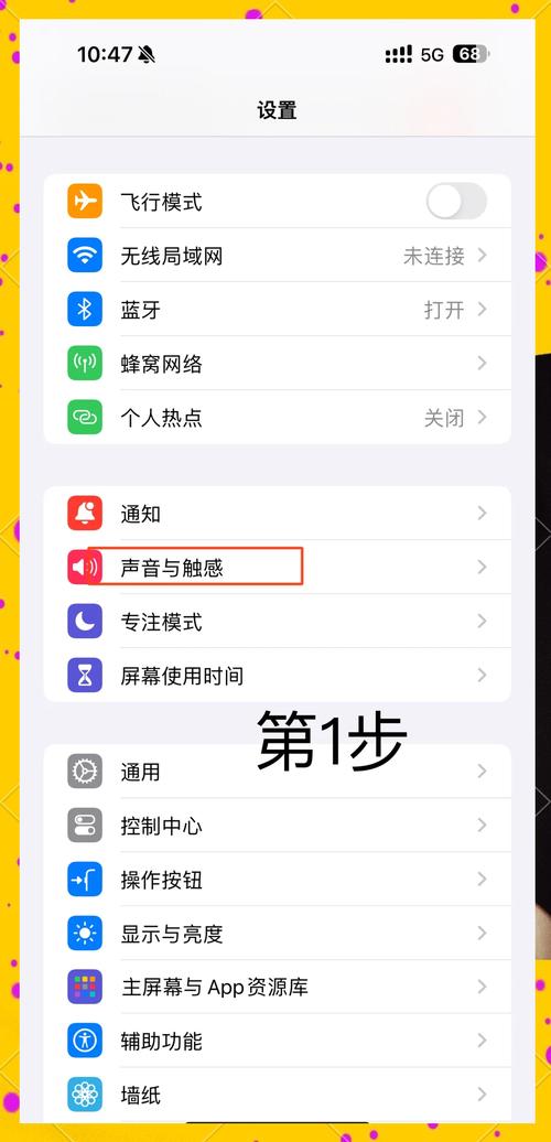 如何调苹果手机按键感应
