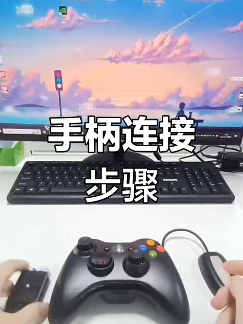 无线手柄如何连电脑