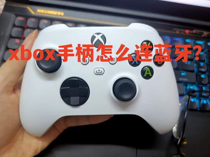 无线手柄如何连电脑