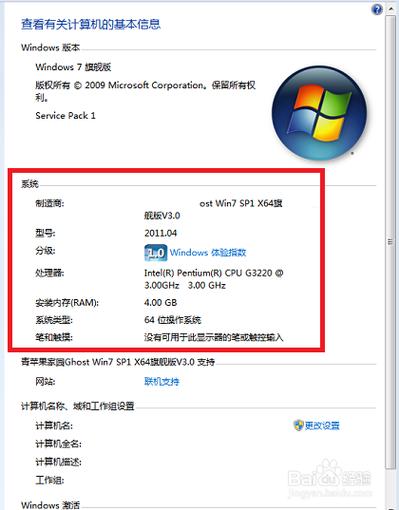 如何查看自己的电脑配置