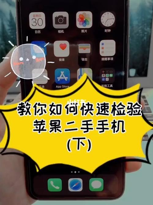 如何在苹果官网检验手机