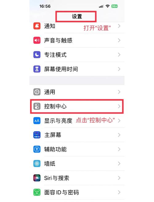 苹果手机如何与rx屏幕同步
