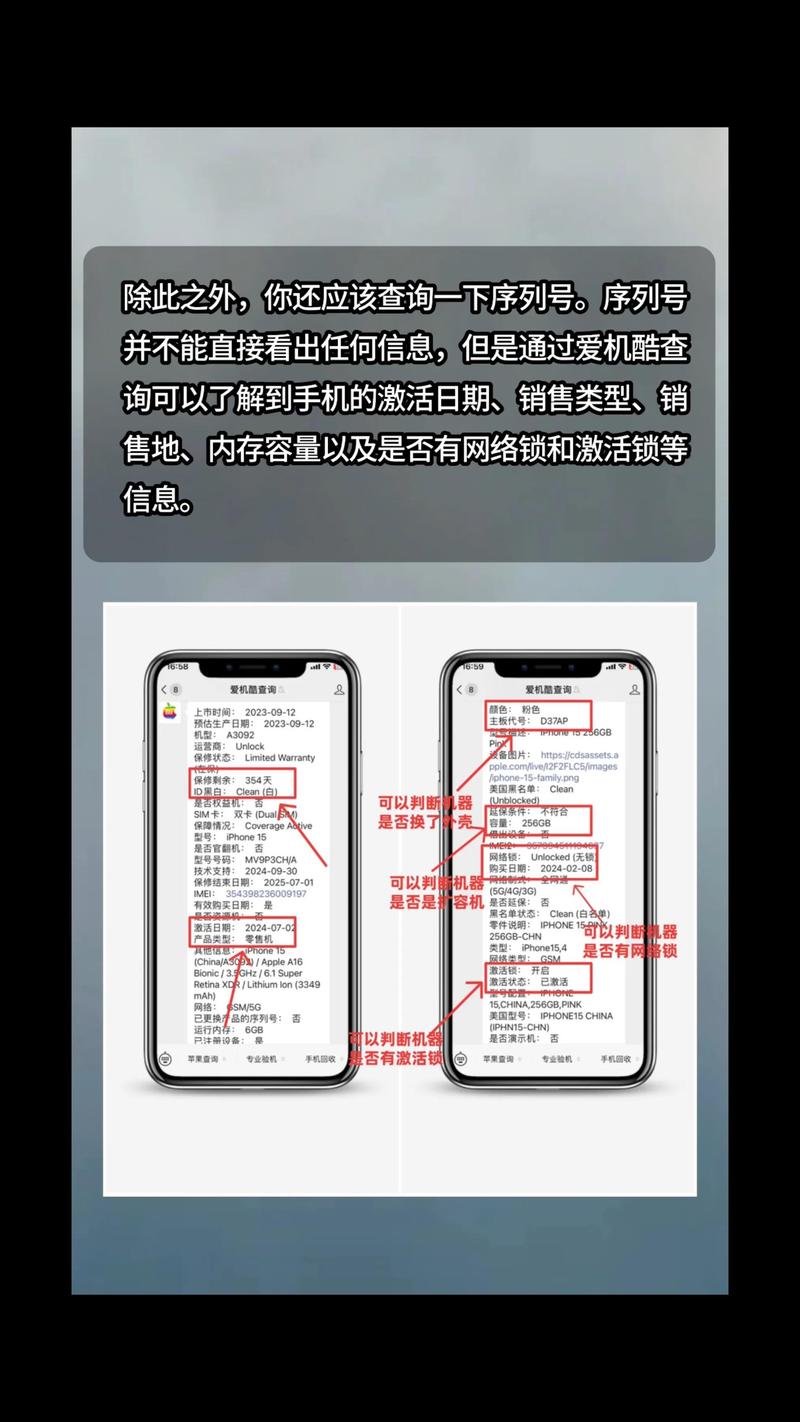 如何查看苹果手机合约