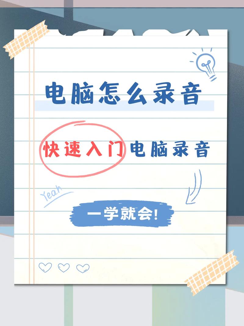 苹果电脑如何录音频