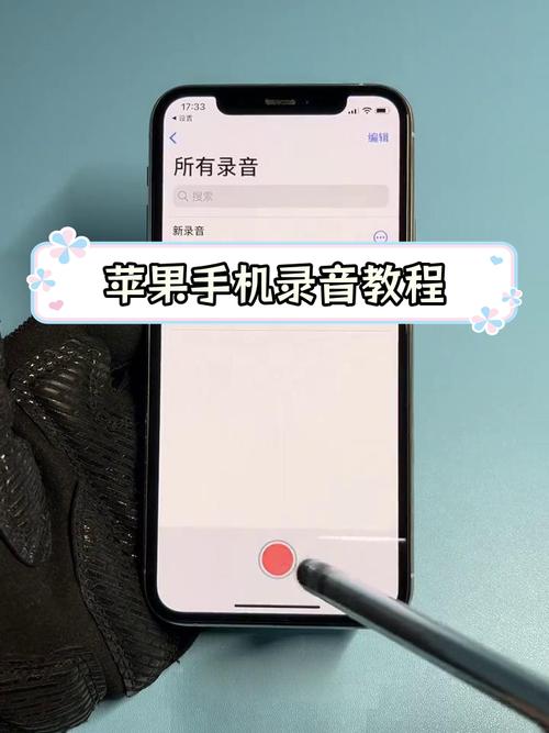 苹果电脑如何录音频