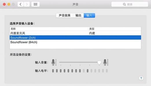 苹果电脑如何录音频