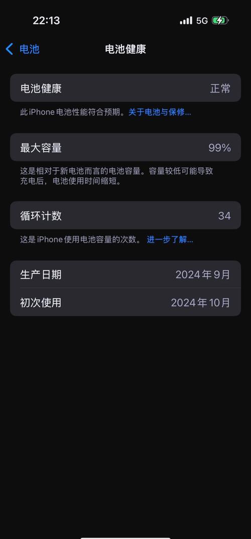 如何判断苹果手机续航