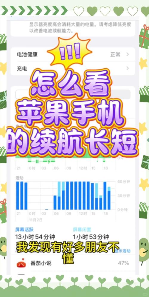 如何检测苹果手机的电池续航能力？