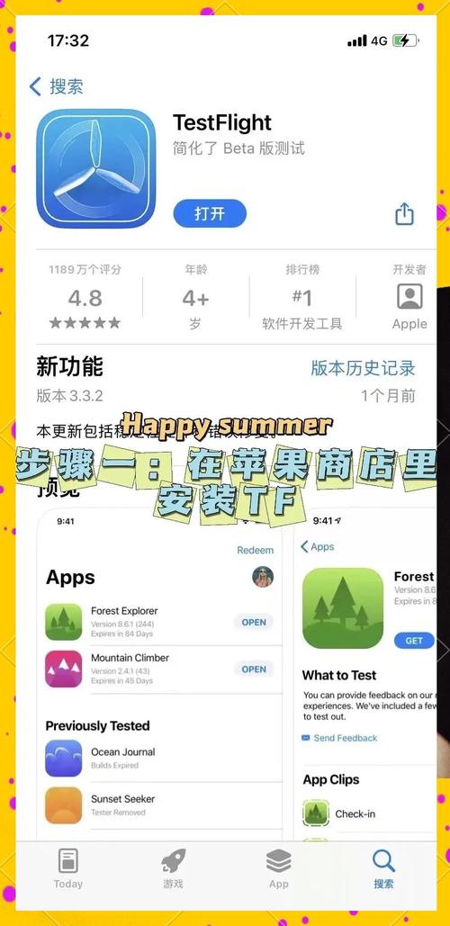 新苹果手机如何进入商店