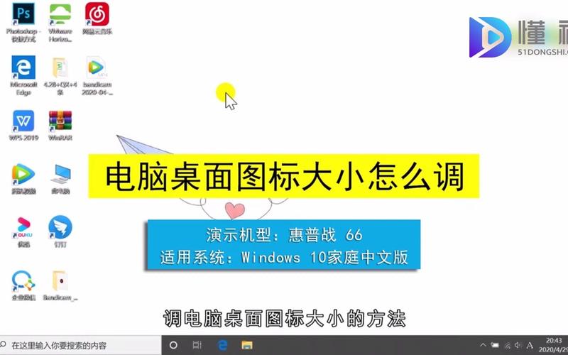 如何让电脑窗口大小
