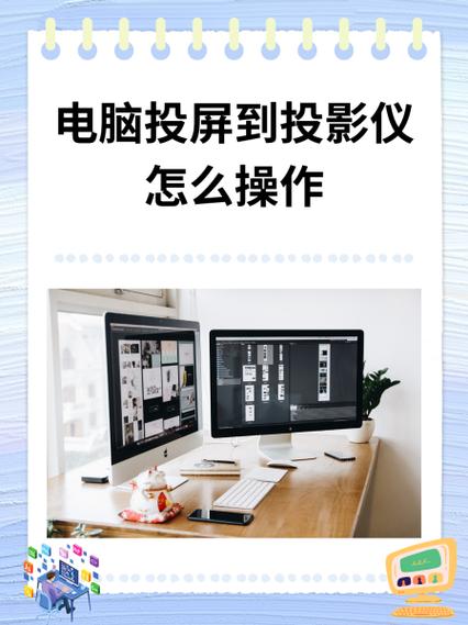 笔记本电脑如何接投影仪
