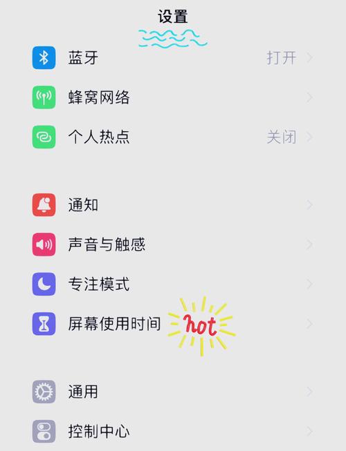 苹果手机如何给予授权信息
