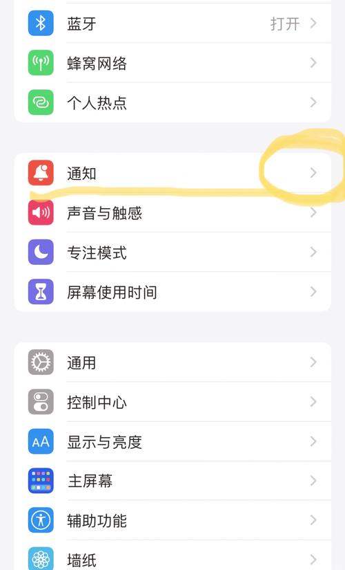 苹果手机如何给予授权信息