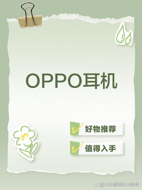 oppo耳机如何连苹果手机