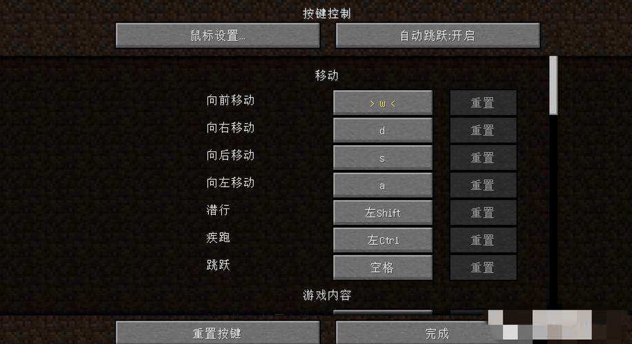 我的世界如何做电脑