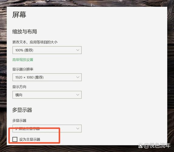 电脑屏幕如何设置