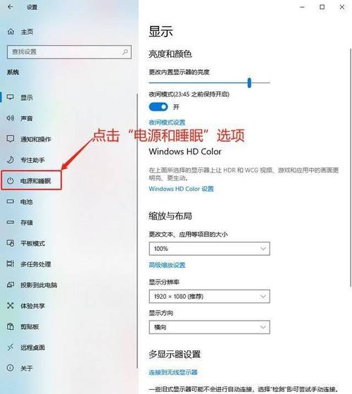 如何调整电脑屏幕设置以获得最佳显示效果？