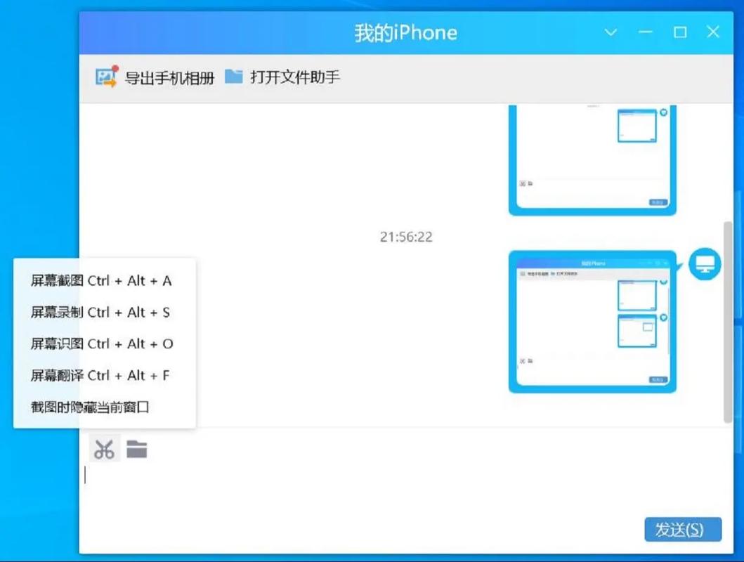 电脑如何qq截图