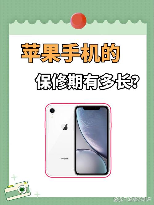 如何查苹果手机保修时间