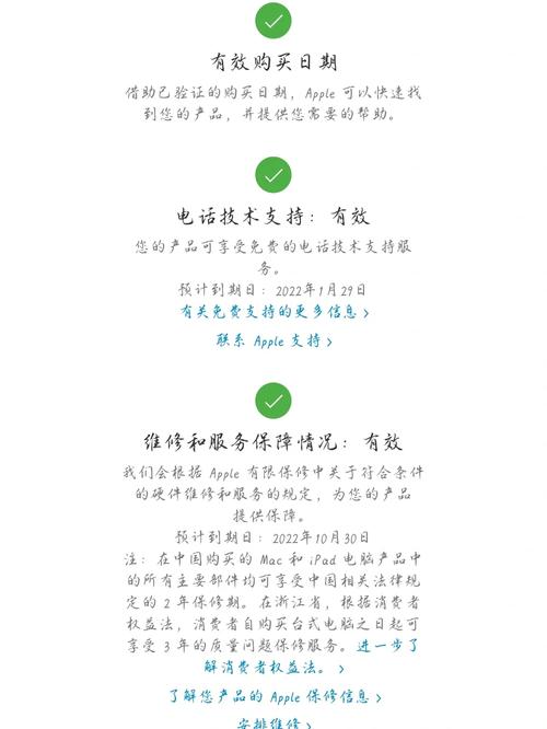 如何查苹果手机保修时间