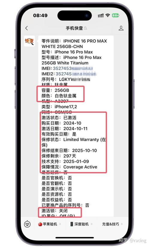 如何网购华强北苹果手机