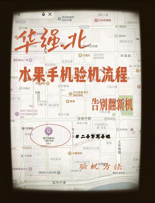 如何网购华强北苹果手机