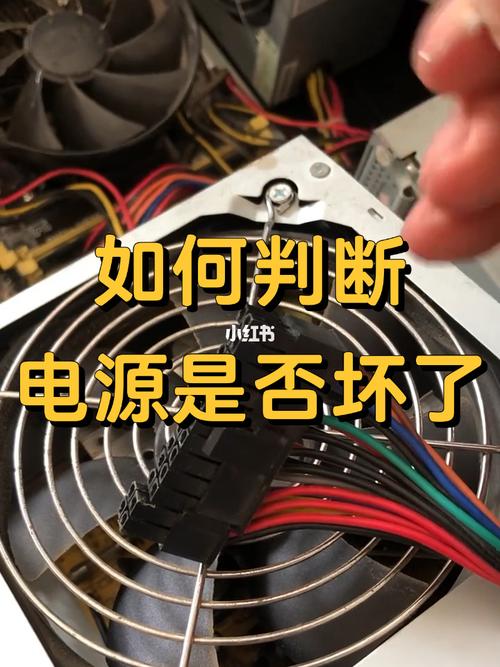 如何检测电脑电源是否损坏