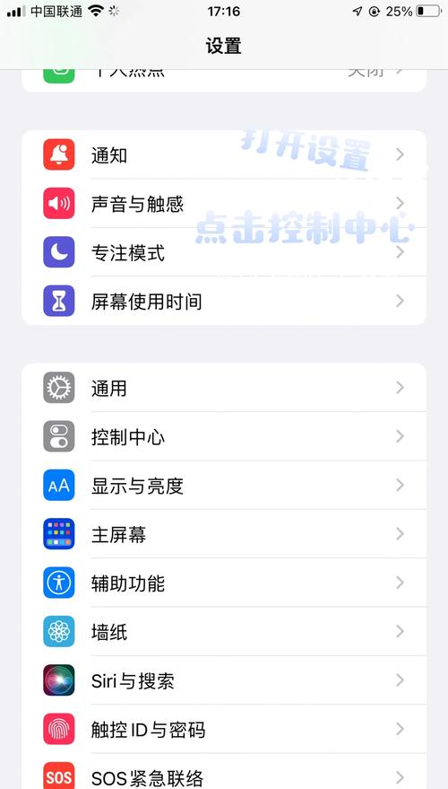 苹果手机如何对屏幕录像