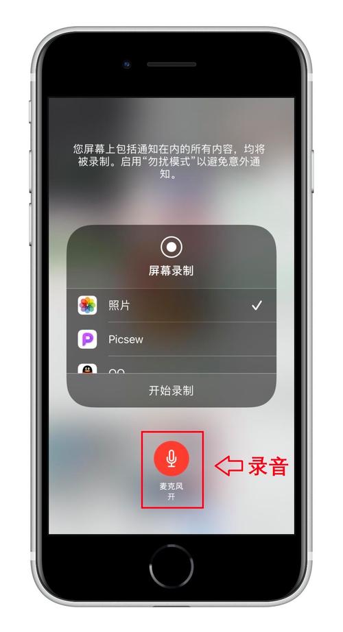 苹果手机如何对屏幕录像