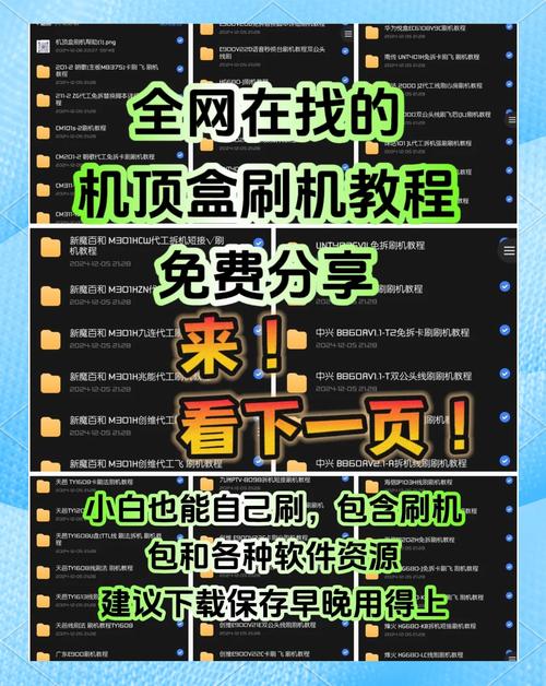 用电脑如何刷机