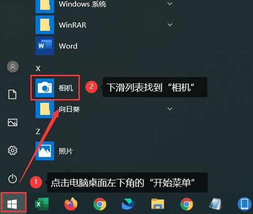 电脑如何用摄像头摄像