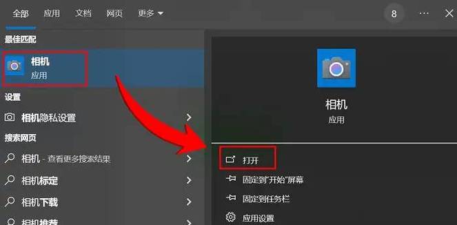 电脑如何用摄像头摄像