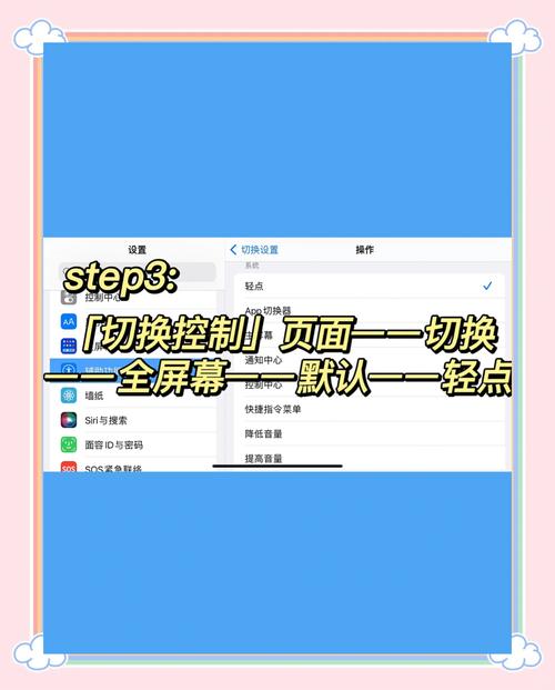 苹果手机如何切换港澳台