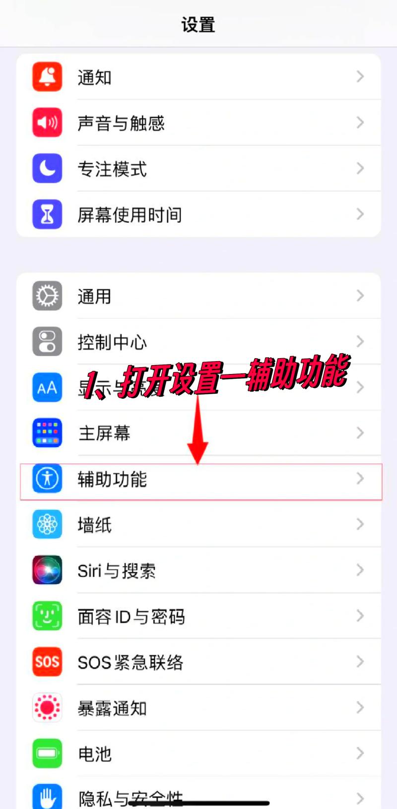 苹果手机如何打开全功率