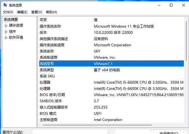 笔记本电脑如何查看配置
