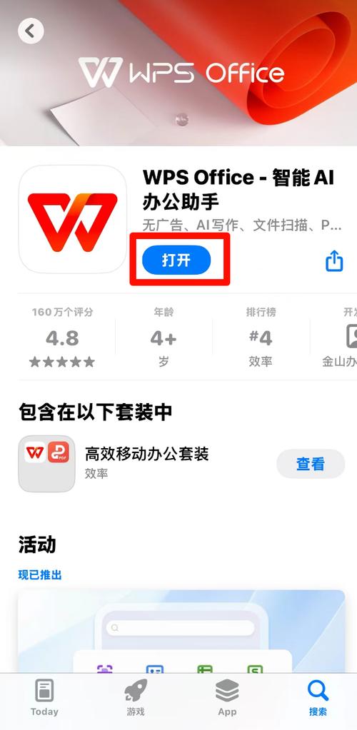 苹果手机wps如何复制表格