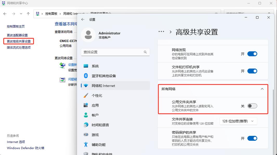 如何实现电脑文件共享