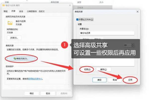 如何实现电脑文件共享