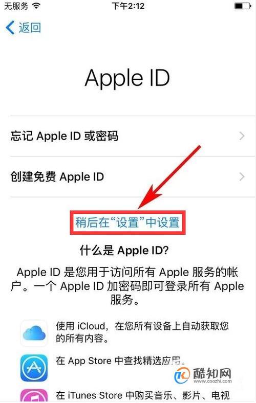 苹果手机联保如何激活使用