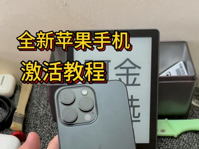 苹果手机联保如何激活使用？步骤详解