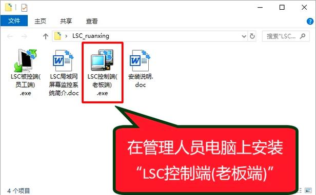 如何远程控制别人的电脑