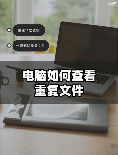如何查找电脑文件