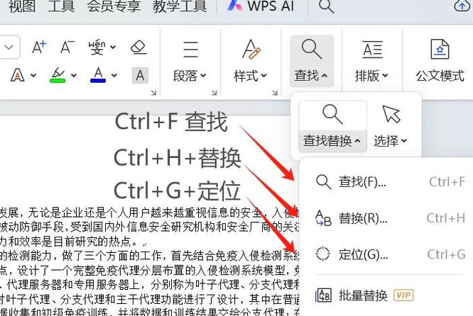 如何查找电脑文件