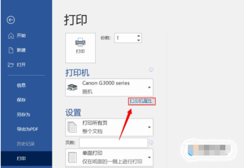 电脑如何彩印