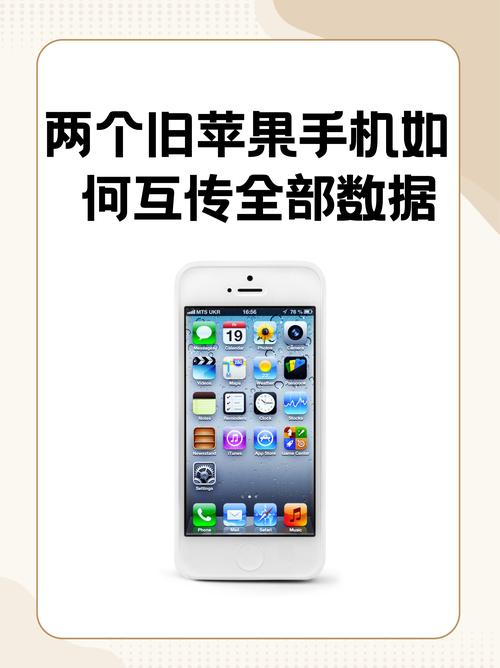 苹果手机如何厮磨