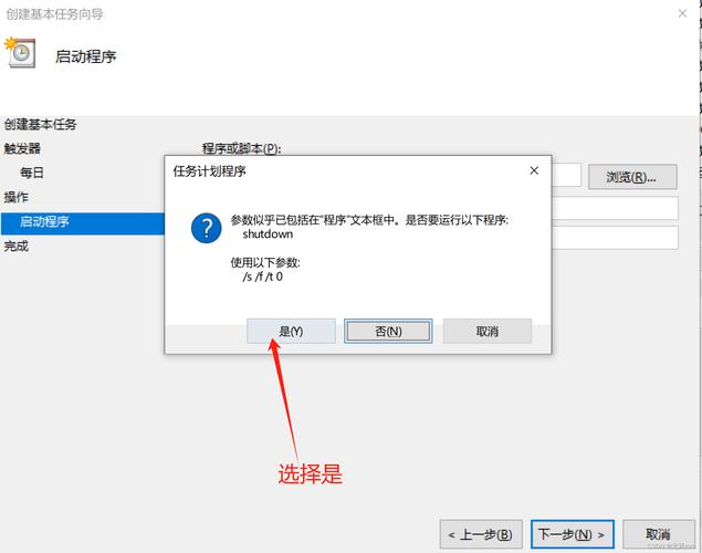 电脑定时关机如何设置